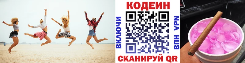 Codein напиток Lean (лин)  где можно купить   Спасск-Рязанский 