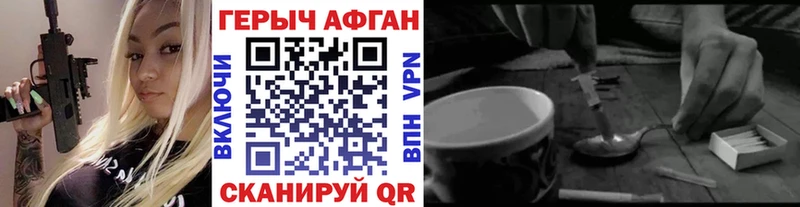 ГЕРОИН Heroin  Спасск-Рязанский 