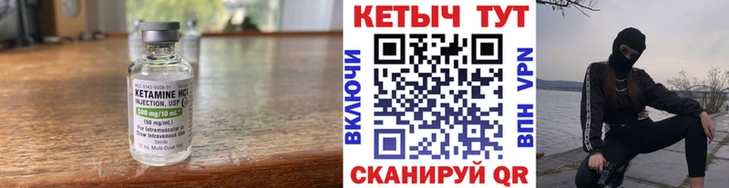 купить наркоту  Спасск-Рязанский  КЕТАМИН VHQ 